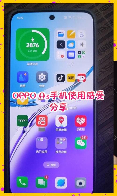 oppo手机有第二个系统吗缩略图
