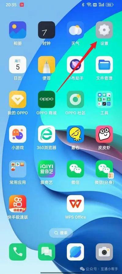 oppo手机怎么关闭软件缩小屏幕缩略图