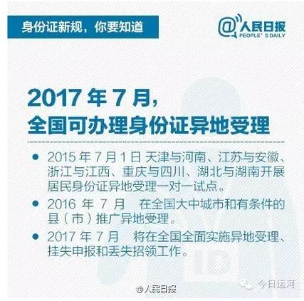 百度账号身份证换绑缩略图