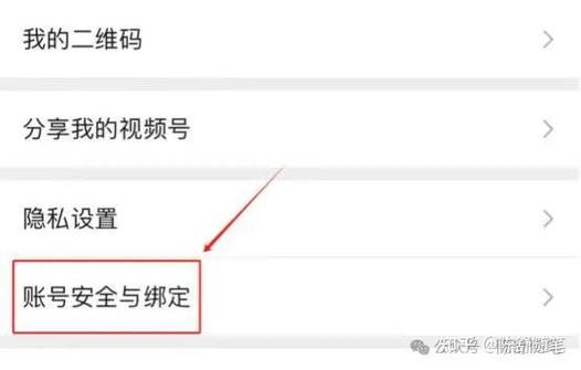 视频号实名认证怎么解除缩略图