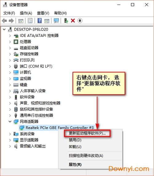 win10网卡驱动在哪游戏截图