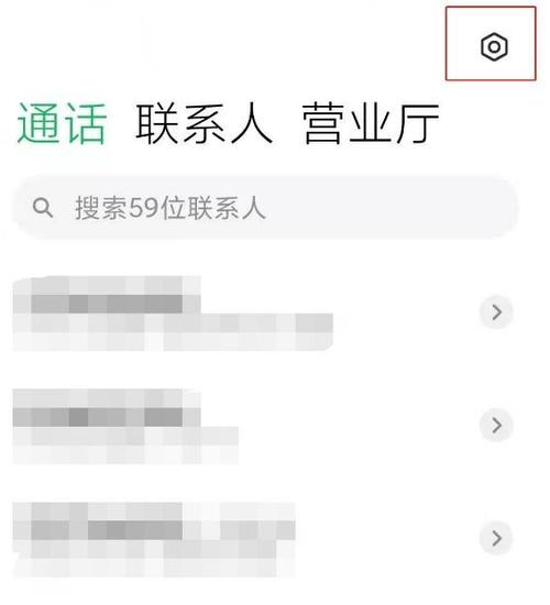 小米手机距离感应器怎么关闭图标