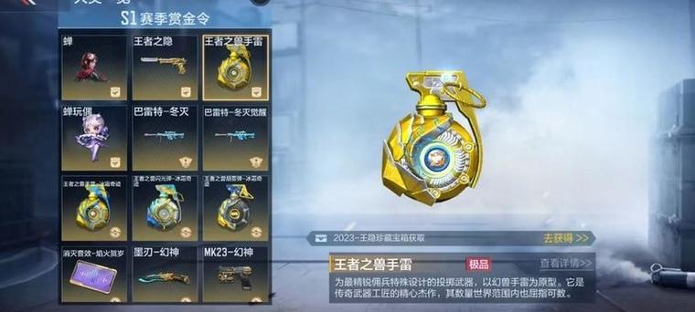 cf手游2020赏金令奖励缩略图
