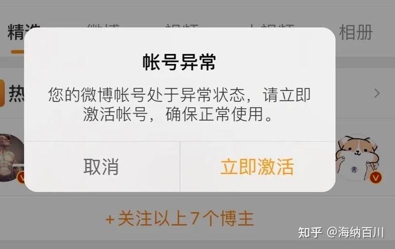 微博私信被禁一般几天解封缩略图