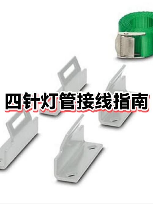 四针灯座接线方法游戏截图