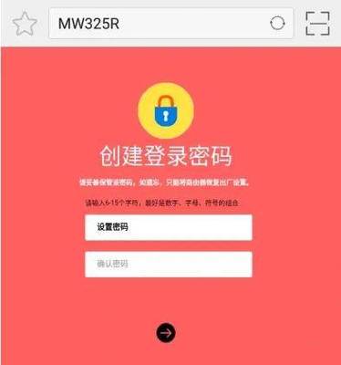 水星路由器刷第三方固件图标
