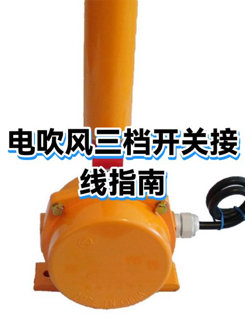 三档四脚开关接线图详细剖析缩略图