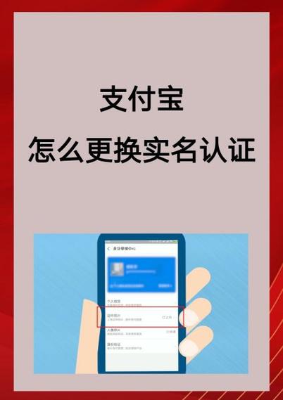 支付宝实名认证的审核时间缩略图