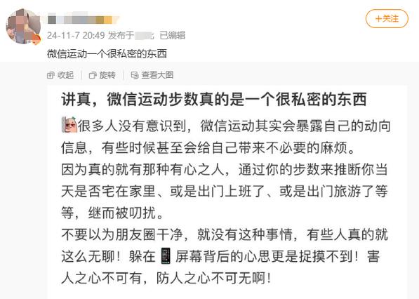 女朋友说睡觉了微信步数在变图标