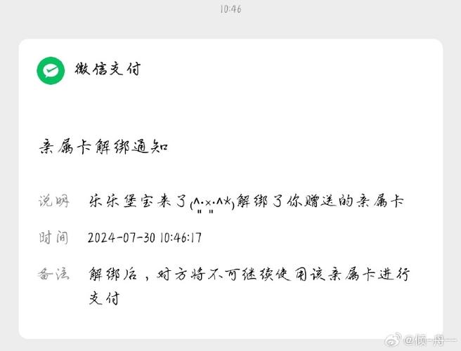 解除绑定是什么意思?缩略图