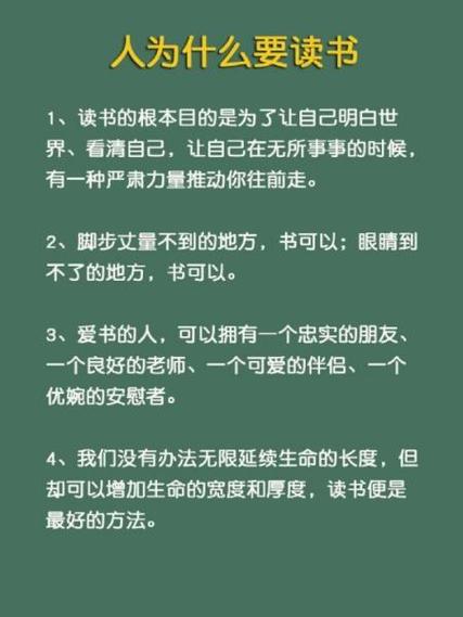 还有哪些人喜欢读书缩略图