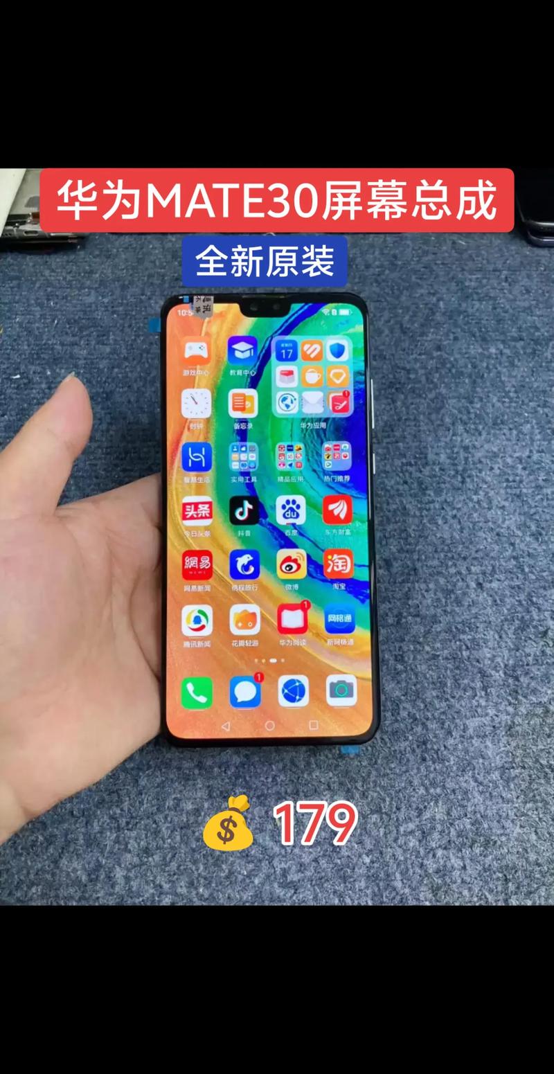 华为mate30pro屏幕常亮缩略图