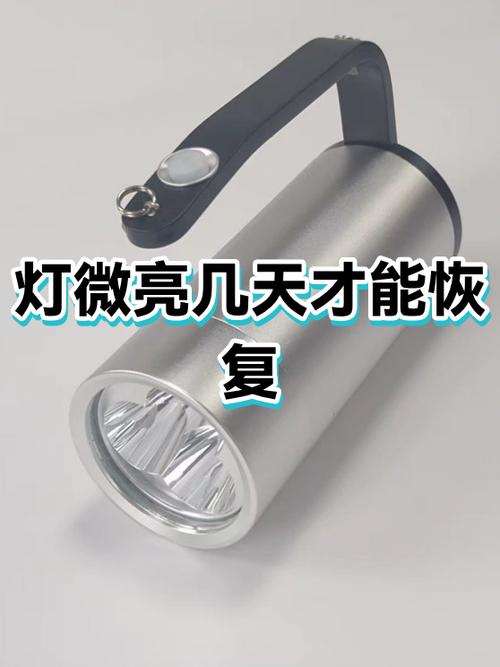 灯关了微亮一般几天恢复