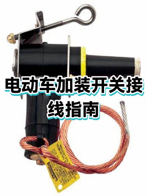 摩托车加装双闪开关怎么接线游戏截图