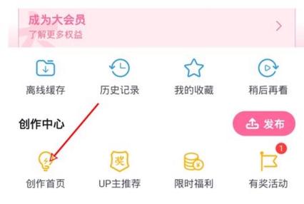 bilibili一个账号可以登录3个设备吗图标