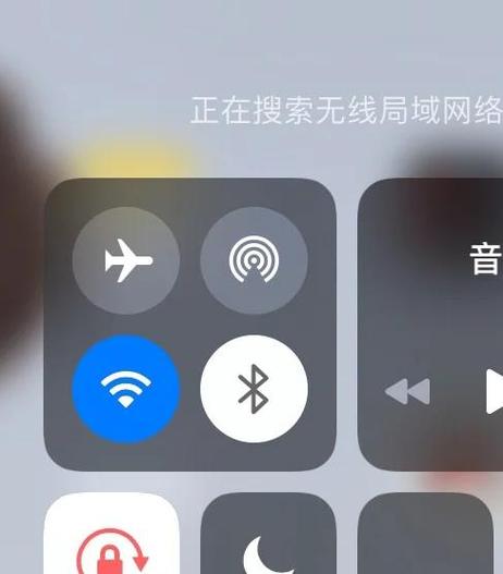 苹果锁屏wifi自动断开图标