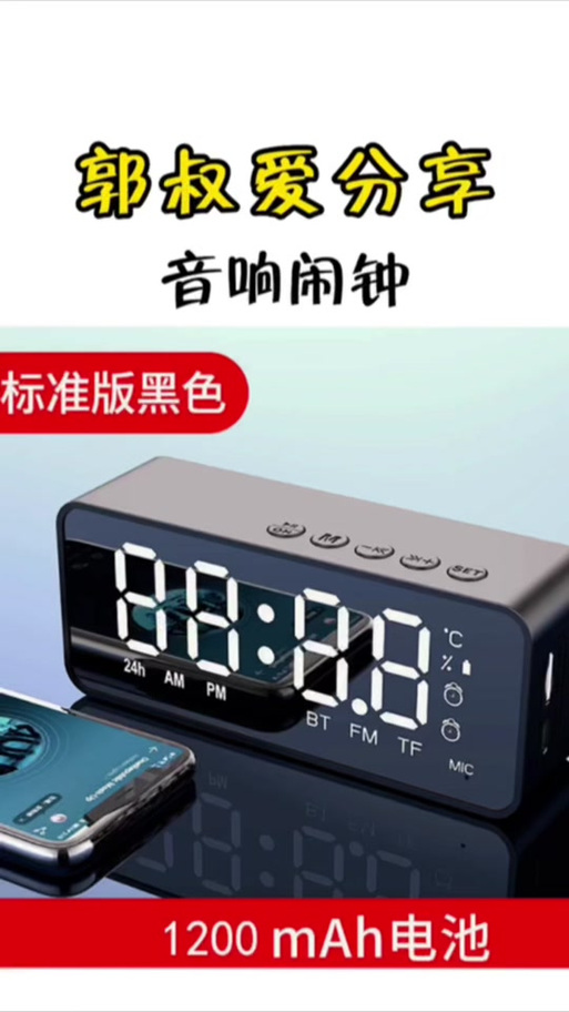 雅兰仕g10蓝牙音箱怎么关闹钟缩略图