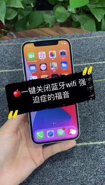 iphone禁止蓝牙耳机拨号图标