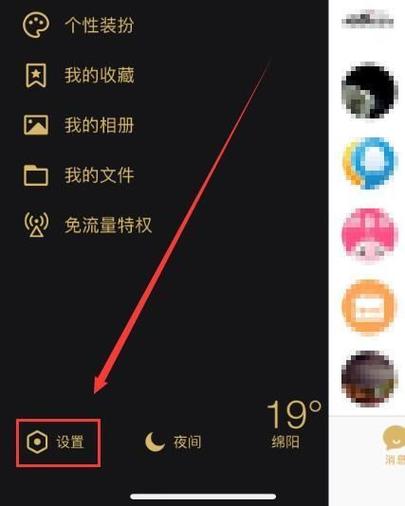 qq空间有消息不提醒缩略图