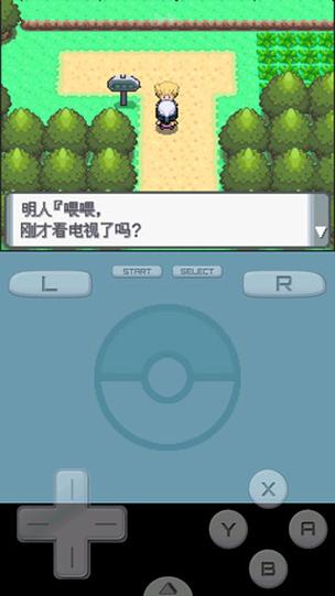 口袋妖怪日月水晶修改缩略图