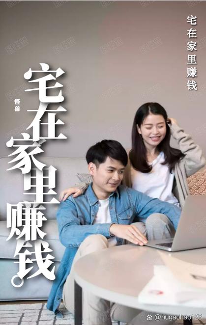 宅在家可以做什么赚钱