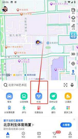 高德地图删除的轨迹怎么恢复