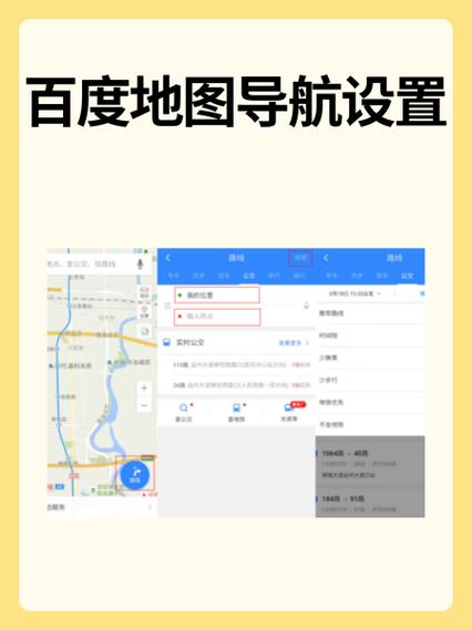 将手机百度地图投射到车载导航屏幕上的步骤图标