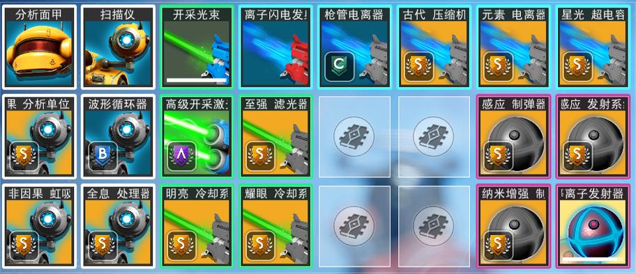 无人深空模块怎么安装