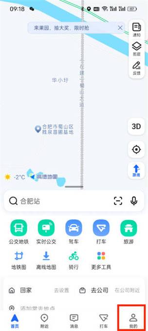 高德电话客服24小时人工服务热线图标