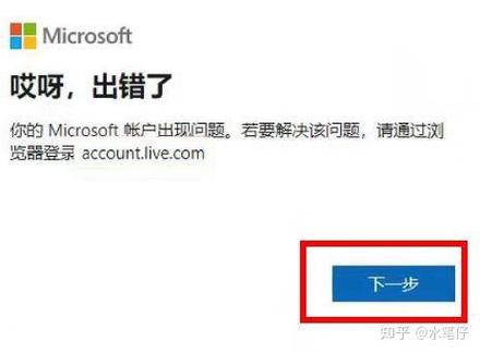 电脑引用的账户当前已锁定,且可能无法登录怎么办图标