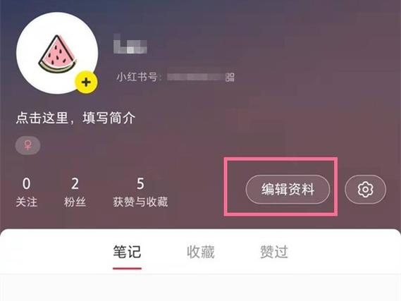 小红书号多久可以修改一次图标