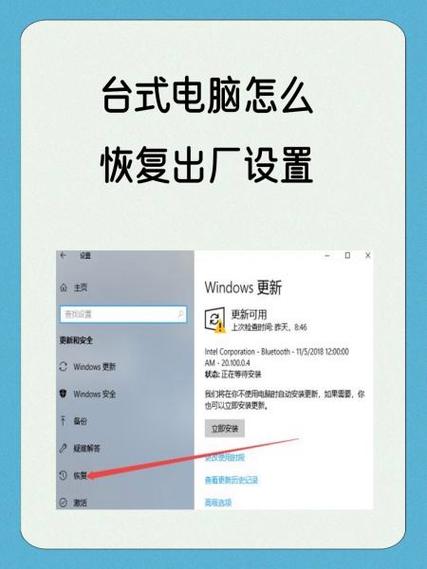 电脑恢复出厂设置要多久缩略图