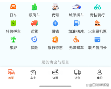 滴滴车主旧版本和最新版本有区别吗??