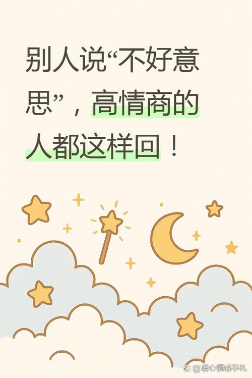 对方说不好意思怎么幽默回复图标