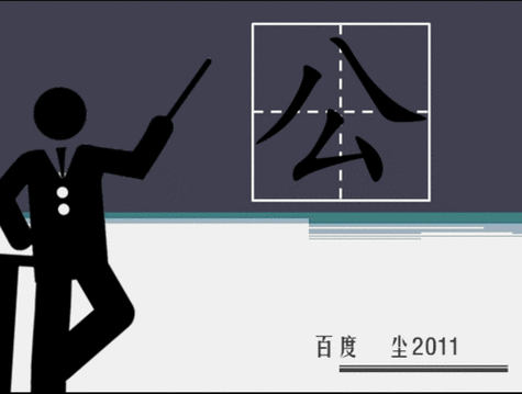 ppt怎么制作动态写字过程图标