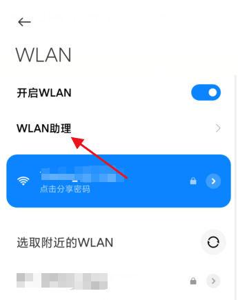 红米不能连接wifi解决办法图标