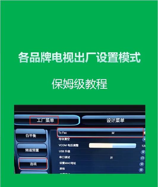 电视无法恢复出厂设置怎么办图标