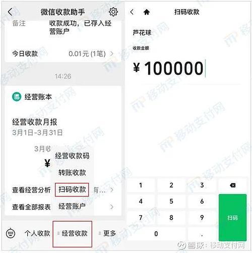 支付宝如何开通手机号码收款缩略图