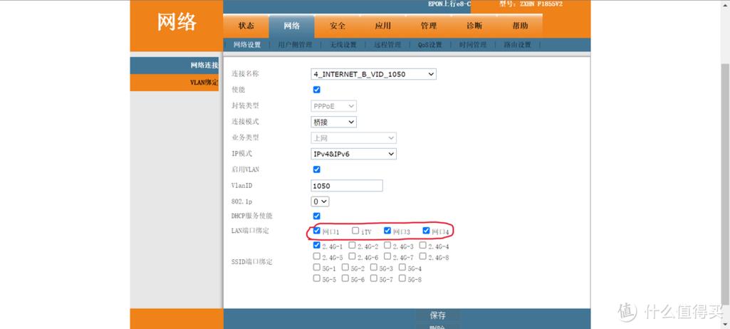 中兴盒子终端网管设置游戏截图
