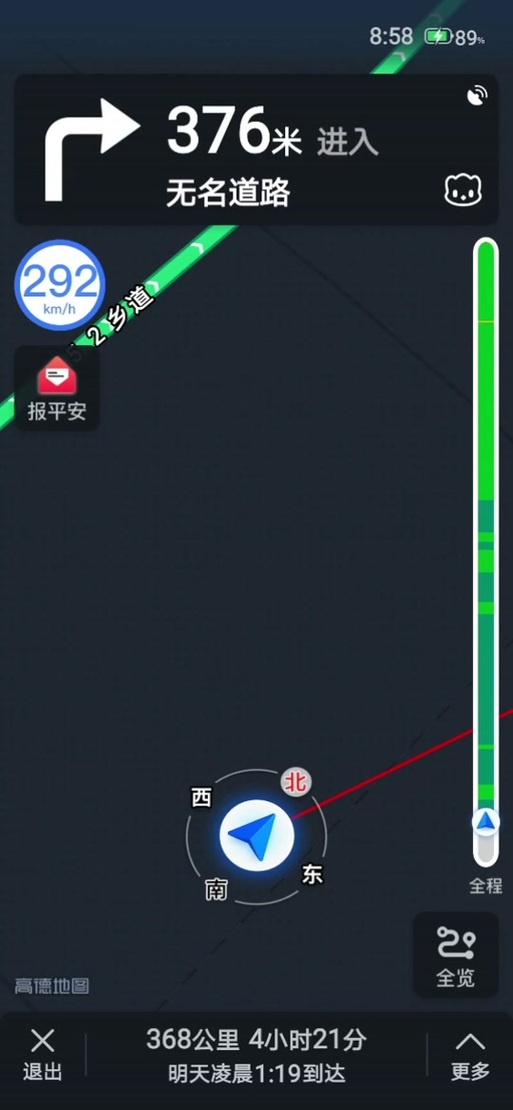 高德地图测速高铁的方法