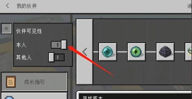 PC端我的世界狐狸伙伴怎么关掉缩略图