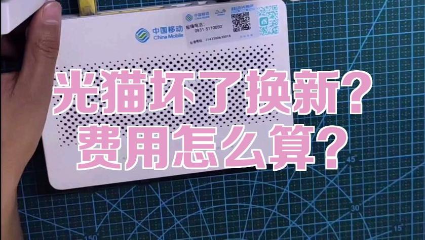 光猫坏了自己可以更换吗图标