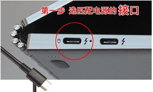 联想电脑充电口在哪里