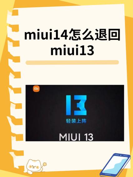 miui13去除状态栏闹钟图标的步骤缩略图