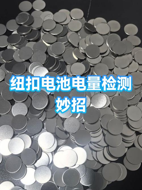 纽扣电池保质期过了就没电了吗图标