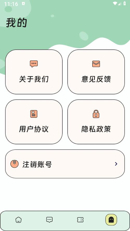 红米手机的流量管理在哪里设置图标