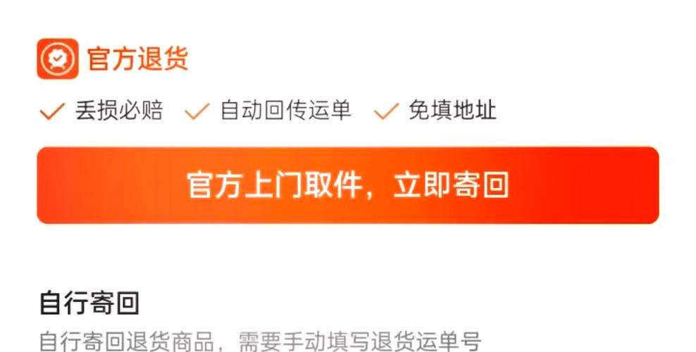 京东自营拍拍二手套路缩略图