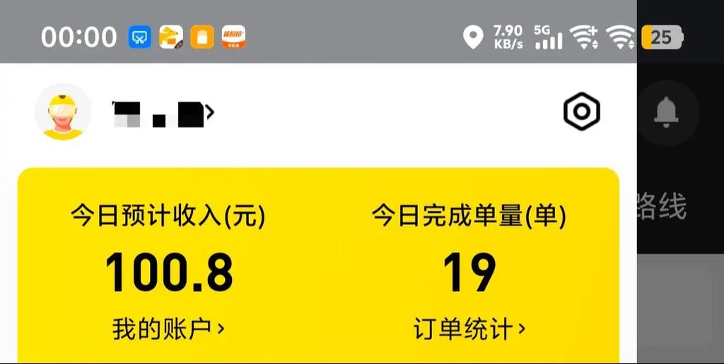 美团众包兼职晚上4小时能挣多少缩略图