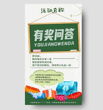 银行活动有奖问答题目