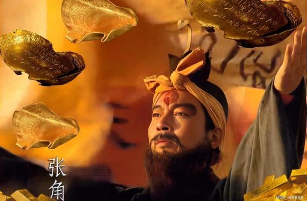 司马懿张角左慈图标
